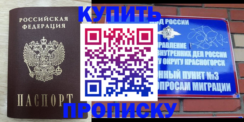 прописка гарантия в Малоярославце
