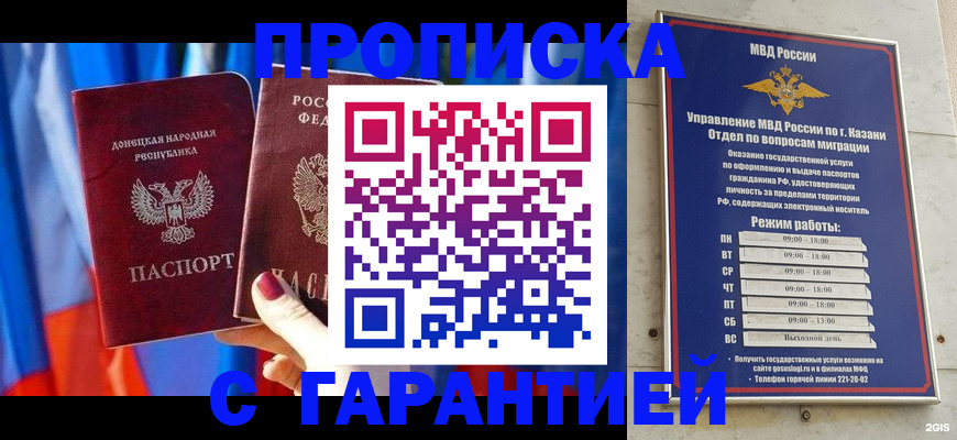 прописка паспорт в Малоярославце