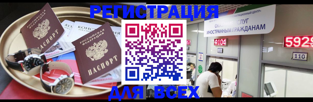 временная прописка в Малоярославце