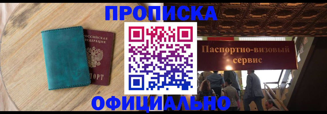 временная регистрация купить в Малоярославце