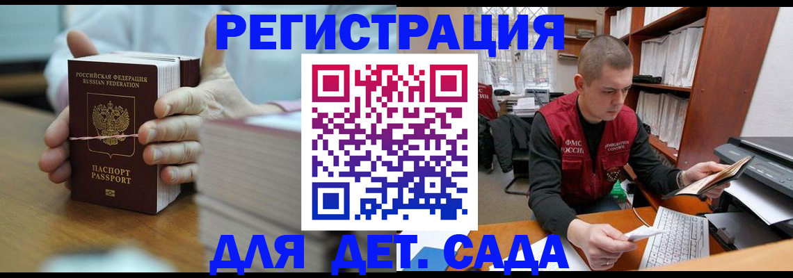купить прописку в Малоярославце